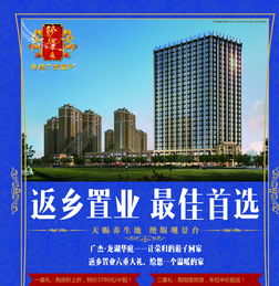 免費(fèi)獲取高質(zhì)量房地產(chǎn)宣傳單頁(yè)素材 解析千圖網(wǎng)優(yōu)質(zhì)矢量資源